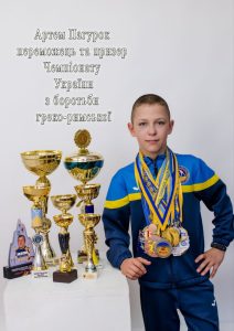 Пагурок Артем