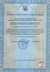 Атестація-14р.