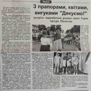 Артур Матвєєв - 2