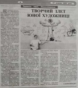 Софія Гладир