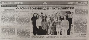 зображення_viber_2025-12-24_11-31-39-719