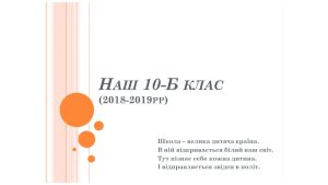 Презентація2