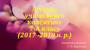 Слайд12