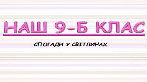 Слайд16