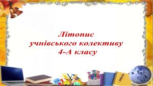 Слайд7