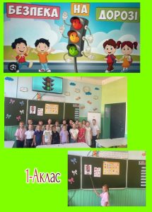 Дорожній рух