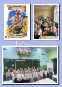 День козацтва