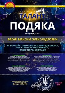 зображення_viber_2026-01-02_09-13-45-896