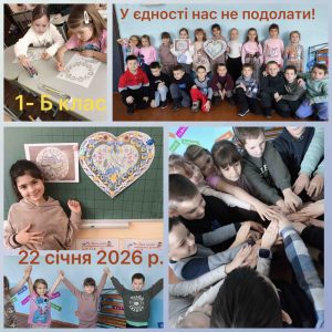 зображення_viber_2026-01-22_12-26-59-704
