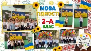 2-А